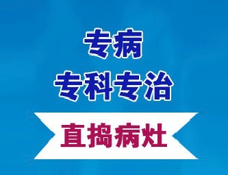 苏州治疗银屑病的医院有哪些